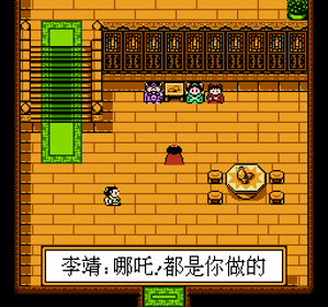 Nezha Chuanqi - Screenshot - Gameplay (China) - 256x240