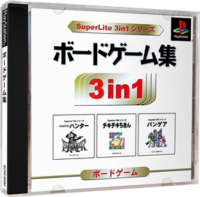 SuperLite 3-in-1 Series: Board Game Syuu - Box - 3D (Japan) - 984x964