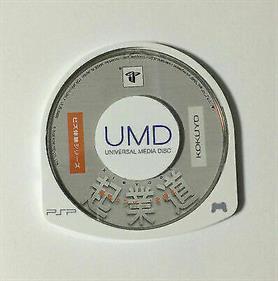 Biz Taiken Series: Kigyoudou - Disc (Japan) - 397x400