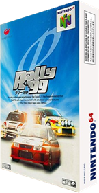 Rally Challenge 2000 - Box - 3D (Japan) - 232x449