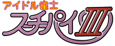 Idol Janshi Suchie-Pai III - Clear Logo (null) - 400x160