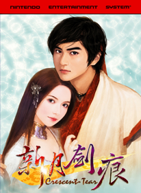 Xin Yue Jian Hen - Fanart - Box - Front (World) - 1280x1744