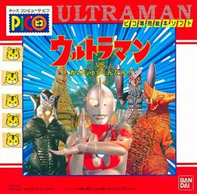 Ultraman vs. Kaijuu Gundan!! - Box - Front (Japan) - 800x784