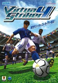 Virtua Striker 4 - Advertisement Flyer - Front (Japan) - 2122x3000