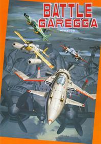 Battle Garegga - Fanart - Box - Front - 1200x1700