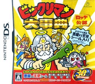 Bikkuriman Daijiten - Box - Front (Japan) - 500x442