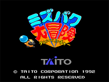 Mizubaku Daibouken - Screenshot - Game Title (Japan) - 640x480