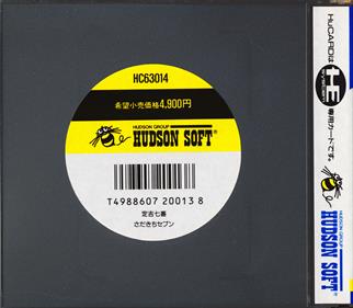 Sadakichi 7 Series: Hideyoshi no Ougon - Box - Back (Japan) - 1661x1446