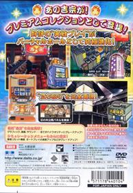 Daito Giken Premium Pachi-Slot Collection: Yoshimune - Box - Back (Japan) - 640x923