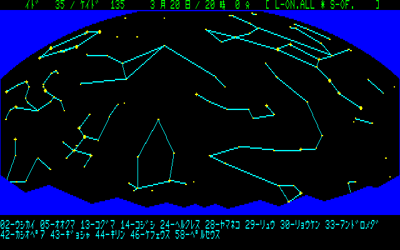 Orion: Planetarium Part II - Screenshot - Gameplay (Japan) - 640x400