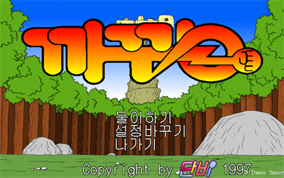 Kakoong - Screenshot - Game Title (null) - 640x400