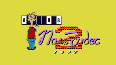 Pole Tchudes 2 - Fanart - Background (Russia) - 1920x1080