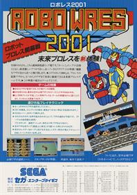 Robo Wres 2001 - Advertisement Flyer - Front (Japan) - 1280x1808