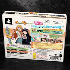 Ore no Imouto ga Konna ni Kawaii Wake ga Nai: Portable ga Tsuzuku Wake ga Nai - Box - 3D (Japan) - 1280x1280