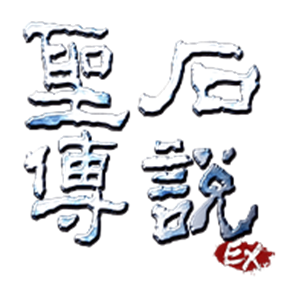 The Legend of The Sacred Stone EX - Clear Logo (null) - 184x184