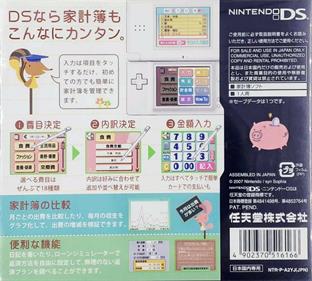 Ganbaru Watashi no Kakei Diary - Box - Back (Japan) - 1380x1242