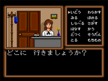 Sadakichi 7 Series: Hideyoshi no Ougon - Screenshot - Gameplay (Japan) - 640x480