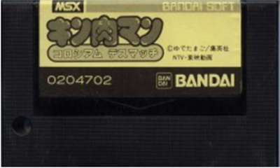 Kinnikuman: Colosseum Deathmatch - Cart - Front (Japan) - 314x189