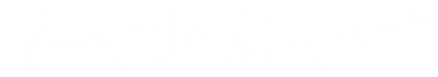 Yie Ar Kung-Fu - Clear Logo (null) - 1686x302
