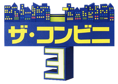 The Conveni 3: Ano Machi o Dokusen Seyo - Clear Logo (Japan) - 528x376