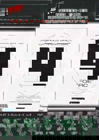 Cyber Troopers Virtual-On Force - Advertisement Flyer - Front (Japan) - 850x1200