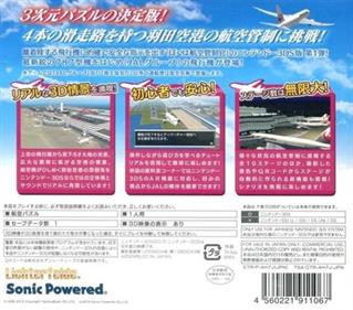 Boku wa Koukuu Kanseikan: Airport Hero 3D: Shin Chitose with JAL - Box - Back (Japan) - 400x352