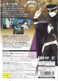 Devil Summoner: Kuzunoha Raidou tai Abaddon-ou Plus - Box - Back (Japan) - 956x1344