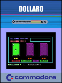 Dollaro - Fanart - Box - Front (null) - 798x1072