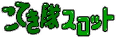 Kotekitai Slot - Clear Logo (World) - 824x270