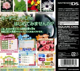 Hana Saku DS Gardening Life - Box - Back (Japan) - 640x569