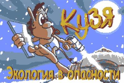 Hugo: Environment at Risk - Screenshot - Game Title (null) - 631x423