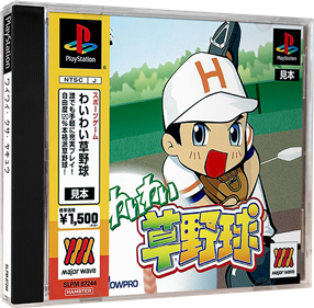 Wai Wai Kusa Yakyuu - Box - 3D (Japan) - 984x964