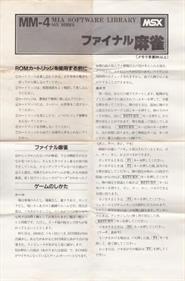 Final Mahjong - Advertisement Flyer - Front (Japan) - 399x603