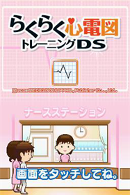 Raku Raku Shindenzu Training DS - Screenshot - Game Title (null) - 256x384