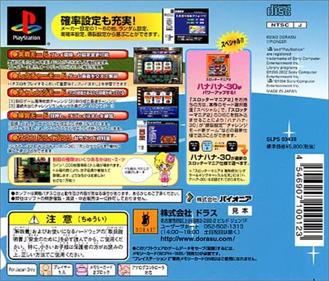Slotter Mania 4: Gekiatsu Youkou! Siolar & King Castle & Kabuto - Box - Back (Japan) - 500x426