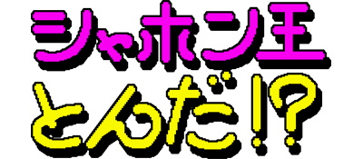 Sabao Dama Tonda - Clear Logo (null) - 400x175