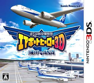 Boku wa Koukuu Kanseikan: Airport Hero 3D: Narita with ANA - Box - Front (Japan) - 768x680