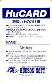 Ninja Ryuukenden - Cart - Back (Japan) - 682x1074
