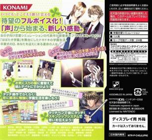 Tokimeki Memorial: Girl's Side: 1st Love Plus - Box - Back (Japan) - 640x587