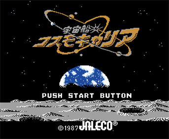 Uchuusen Cosmo Carrier - Screenshot - Game Title (null) - 1172x960