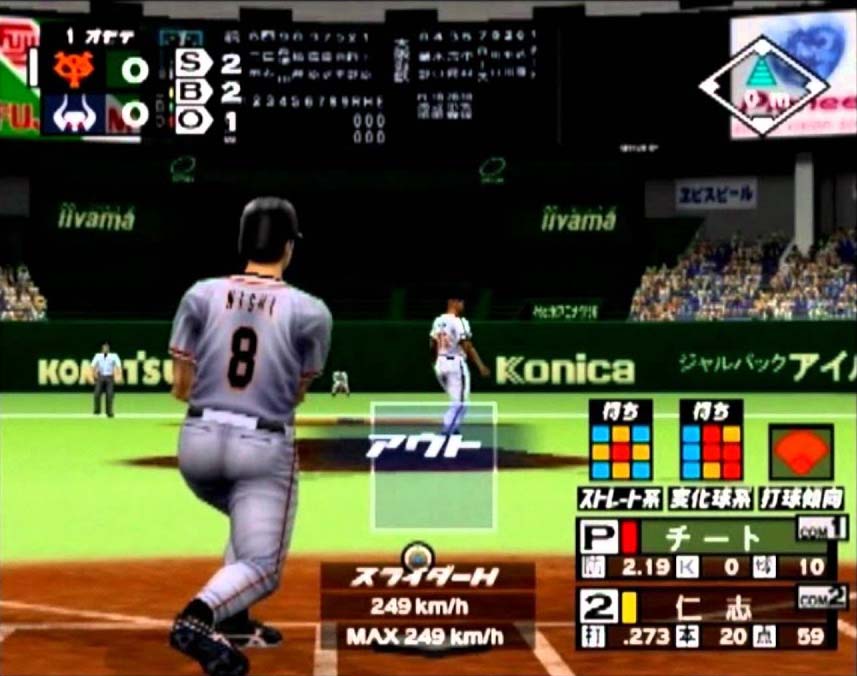 Illustration of Netsu Chu! Pro Yakyuu 2002