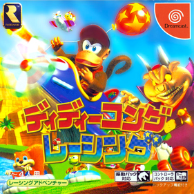 Diddy Kong Racing - Box - Front (Japan) - 1426x1426
