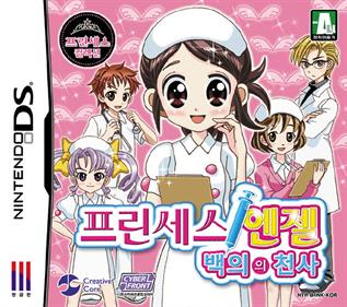 Akogare Girls Collection: Suteki ni Nurse Days - Box - Front (Korea) - 768x680
