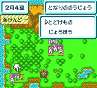 Pocket no Naka no Oukoku - Screenshot - Gameplay - 160x144