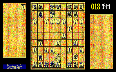 Shogi 88 - Screenshot - Gameplay (Japan) - 640x400