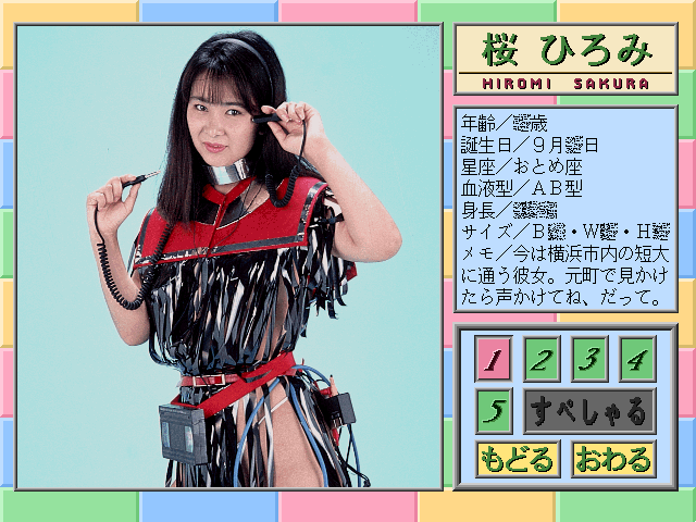 Illustration of Joshi Kousei Shoujo Densetsu: Cosplay Special
