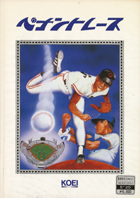 Pennant Race - Box - Front (Japan) - 590x838