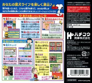 Snoopy no Aiken DS: Shitte Okitai Inu no Koto, Inu no Nouryoku, Anata no Shitsuke - Box - Back (Japan) - 640x571