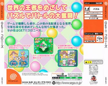 Get!! Colonies - Box - Back (Japan) - 3516x2776