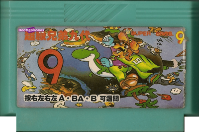 Super Bros. 9 - Cart - Front (null) - 400x265